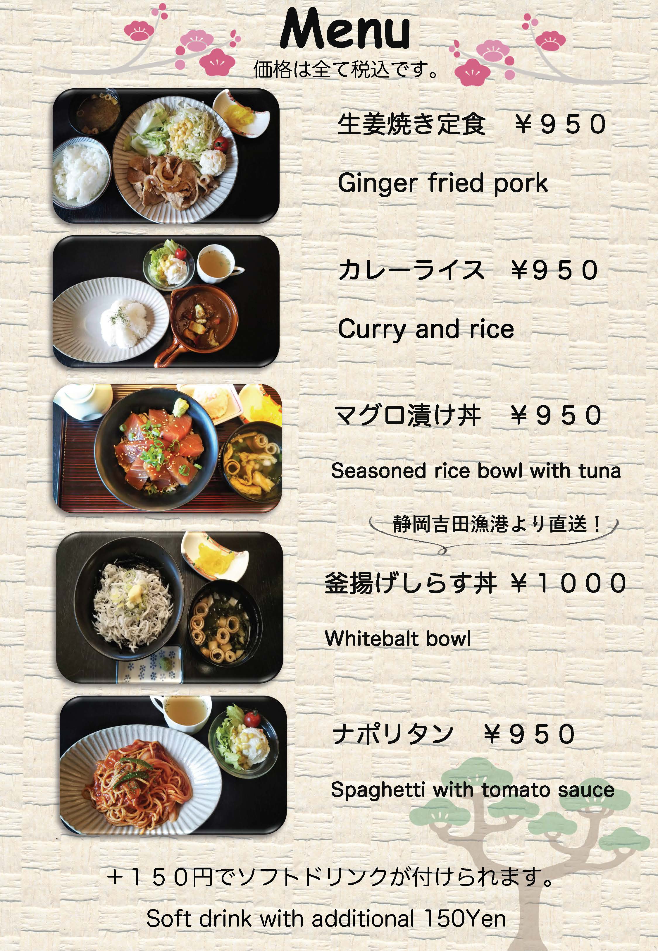 Bonsai Restaurant OMIYA