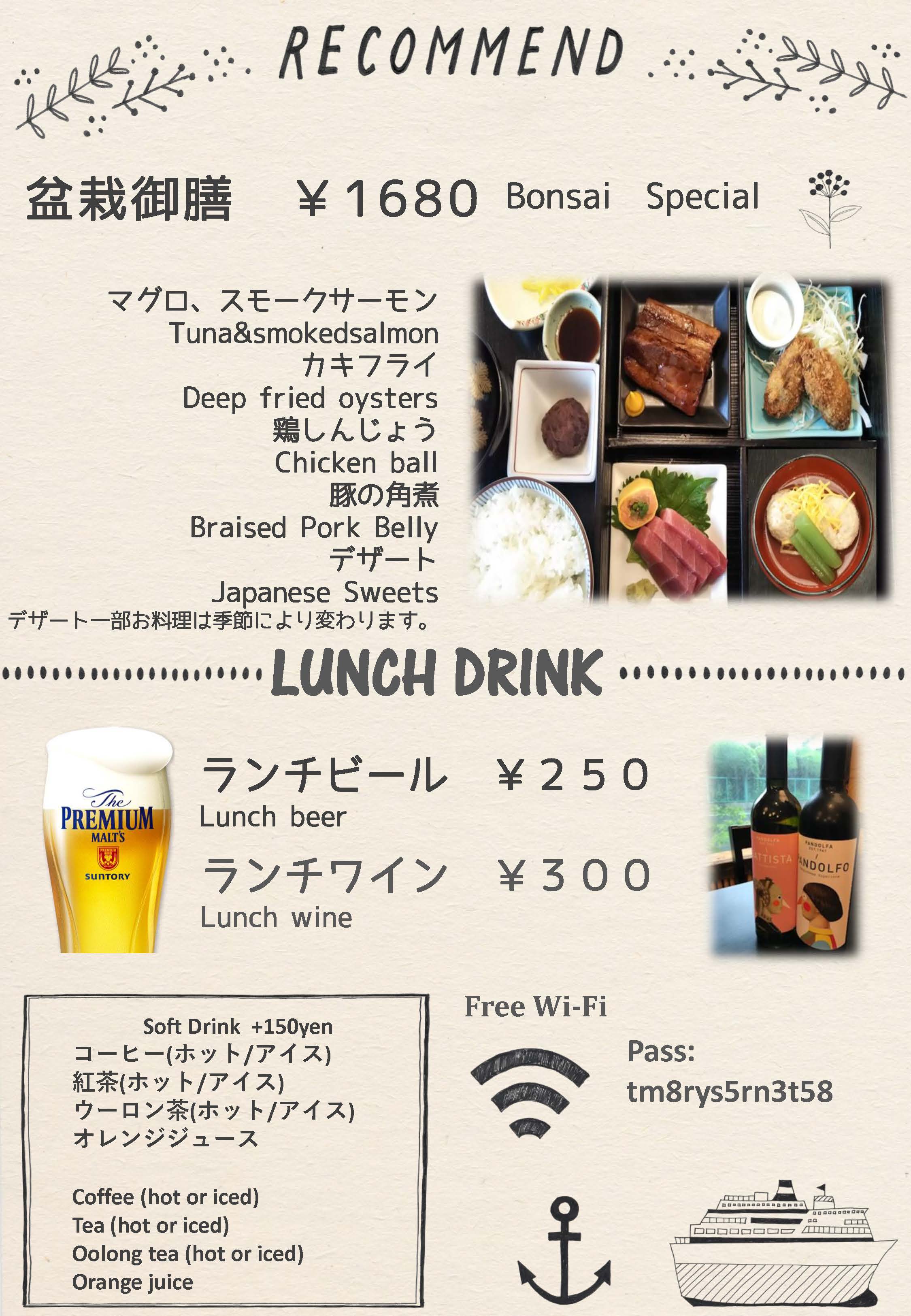 Bonsai Restaurant OMIYA