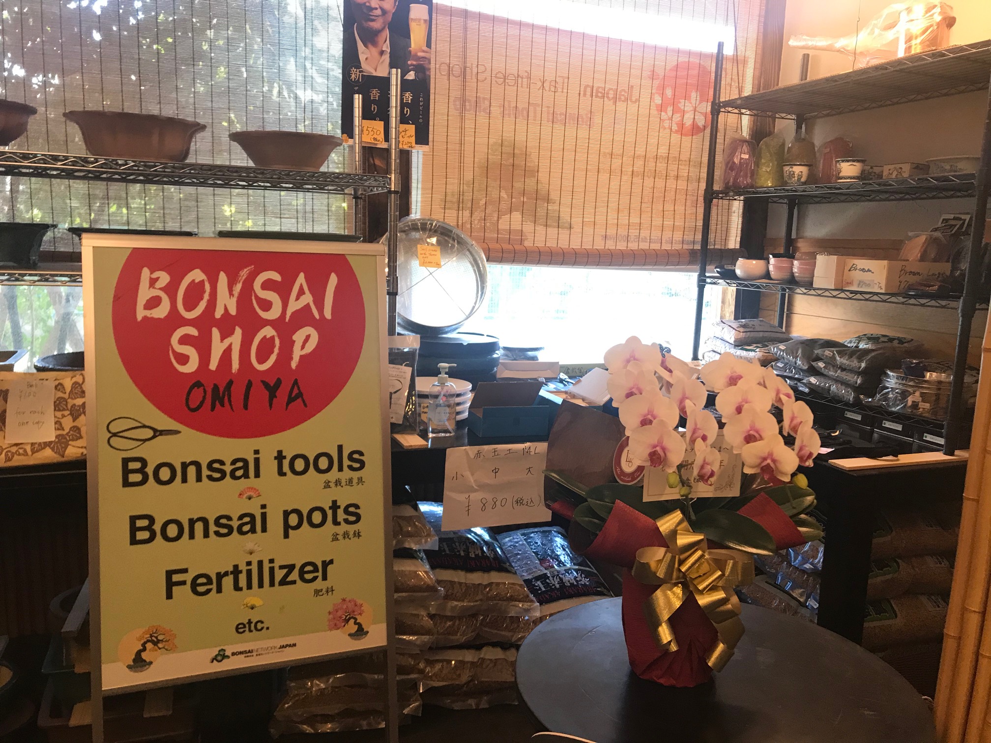 Bonsai Restaurant OMIYA